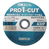 プロ1カット 鉄工用 5枚 105×2.3×15mm/グラインダー砥石/切断砥石【レヂボン】