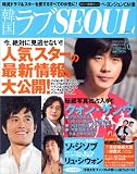 �ڹ���SEOUL vol.7 (JULY 2006) (7) (BEST MOOK SERIES 30)
