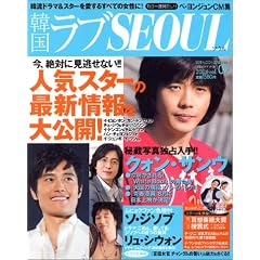 �؍����uSEOUL vol.7 (JULY 2006) (BEST MOOK SERIES 30)