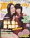 : 声優グランプリ 2011年 11月号 [雑誌]
