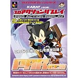 GC用   プロアクションリプレイ