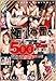 �ɁE�{��500��2���g [DVD]