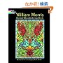 William Morris Stained Glass Coloring Book (Dover Pictorial Archives)