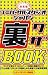 ������ ��˥С����롦��������������ѥ�΢�略Book 
