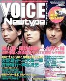 VOiCE Newtype (ボイスニュータイプ) 2007年 10月号 [雑誌]