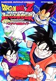 �Х�����ʥॳ�����ॹ������ά�� DRAGON BALL Z �ڤ��ʤ������� NDS�� 1 �إå����Ƕ������� (V�����ץ֥å������Х�����ʥॳ�����ॹ������ά��)