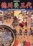 ���숨�O��\����12�NNHK��̓h���}�����W (�ʍ����j�ǖ{ (31))