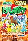 Pokemon Diamond & Pearl Keshipoke Vol. 9 Pokeball - 1 Random FigureIMAGE