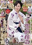 艶めく五十路母 (DIA COLLECTION)