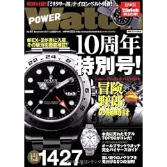 POWER Watch No.61(Nov. 2011) (CARTOP MOOK)