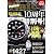 POWER Watch No.61(Nov. 2011) (CARTOP MOOK)