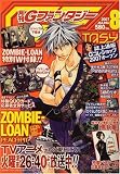 Gファンタジー 2007年 08月号 [雑誌] の評価・レビュー