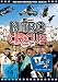 Nitro Circus - Season One (2 Discs)