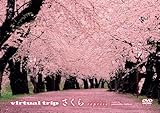 virtual trip ������ reprise [DVD]