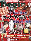 Begin (ビギン) 2011年 09月号 [雑誌]-