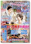 Boy's LOVE (�{�[�C�Y���u) 2008�N 08���� [�G��]�̃C���[�W���g�傷��