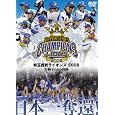��ʐ������C�I���Y 2008�D���L�ODVD DVD ~ ��ʐ������C�I���Y ������: 2008/12/26 �ߓ����� �\��� 	 �Q�l���i： �� 3,800 2,888 OFF： �� 912 (24%)