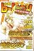 <STRONG>小説</STRONG> <STRONG>b-Boy</STRONG> <STRONG>(ビーボーイ)</STRONG> <STRONG>2005年</STRONG> <STRONG>11月号</STRONG>
