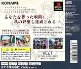 Genso Suiko Gaiden Volume 2 ~ Crystal Valley No Kettou (Japanese Suikoden Side Story Import Video Game)