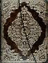 Paper Blanks Fanfare: Lined (Paper Blanks French Collection)