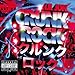 "Crunk Rock" (Lil Jon)