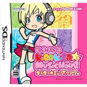 Pinky Street: Kira Kira * Music Hour[Import Japonais]