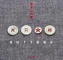 BUTTONS―ボタンの本 ボタンを素敵に使ったら…