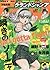 グランドジャンプ 2016年 8/17 号 [雑誌]