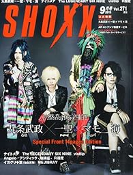 SHOXX(ショックス) 2015年 09 月号 [雑誌]