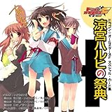 ドラゴンオールスターズF 涼宮ハルヒの祭典 BOX ドラゴンオールスターズF 涼宮ハルヒの祭典 BOX