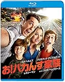 お! バカんす家族 ブルーレイ&DVDセット(初回限定生産/2枚組/デジタルコピー付) [Blu-ray]