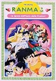 Ranma 1/2 The Movie - La Sposa Dell`Isola Delle Illusioni (Rivista+Dvd)