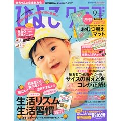 �Ђ悱�N���u 2010�N 09���� [�G��]