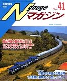Nゲージマガジン61号 - 軽便鉄模アンテナ雑記帳