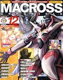 『MACROSS CHRONICLE (マクロス・クロニクル) vol.12 [雑誌]』の写真