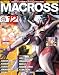 MACROSS CHRONICLE (マクロス・クロニクル) vol.12 [雑誌]