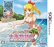 パチパラ3D 大海物語2 ~パチプロ風雲録・花 希望と裏切りの学園生活~