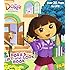Dora's Lift-and-Look Book (Dora the Explorer) (Nifty Lift-and-Look)