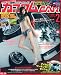 カスタムCAR (カー) 2010年 02月号 [雑誌]
