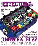 The EFFECTOR BOOK Vol. 23 (シンコー・ミュージックMOOK)