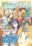 Role&Roll(ロール&ロール) Vol.17