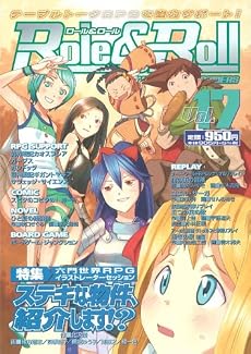 Role&Roll(ロール&ロール) Vol.17