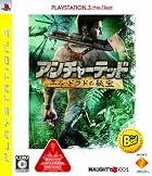 アンチャーテッド エル・ドラドの秘宝 PLAYSTATION 3 the Best