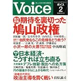 Voice(�ܥ���) 2010ǯ 02��� [����]