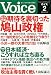 Voice(ボイス) 2010年 02月号 [雑誌]