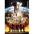 �X�y�[�X�V���g��2025 [DVD]