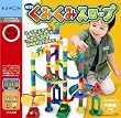 NEW くみくみスロープ