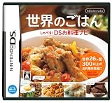 ���E�̂��͂� ����ׂ�!DS�������i�r
