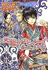 天涯のパシュルーナ (3) (新書館ウィングス文庫)