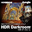 Ever Image HDR Darkroom ダウンロード版 [ダウンロード]